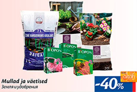 Земля и удобрения  -40%