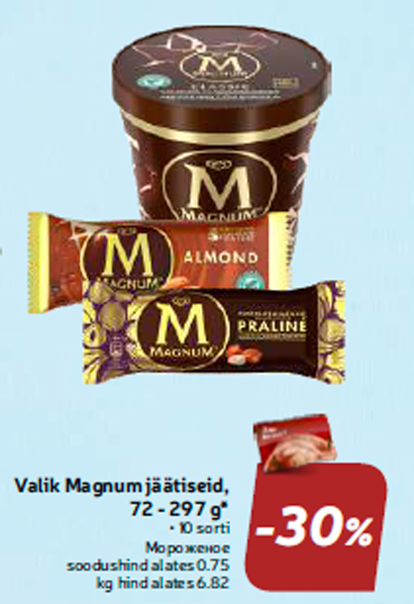 Мороженое -30%