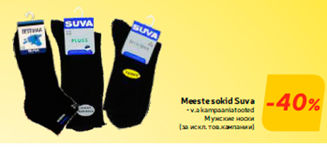 Meeste sokid Suva -40%