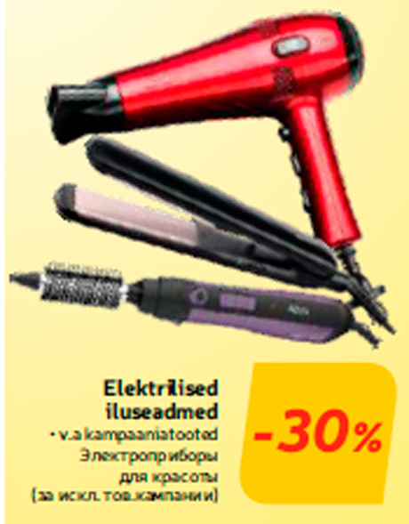 Электроприборы для красоты -30%
