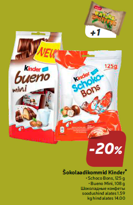 Шоколадные конфеты -20%
