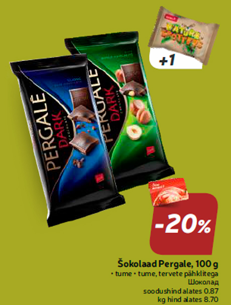 Шоколад -20%