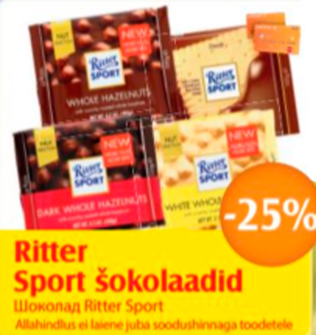 Шоколад Ritter Sport -25%