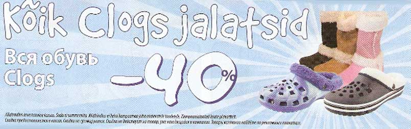 Обувь Clogs -40%