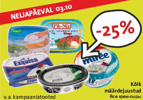 Все крем-сыры 25%