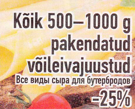 Kõik 500-1000 g pakendatud võileivajuustud -25%
