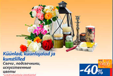 Свечи, подсвечники, искуственные цветы  -40%
