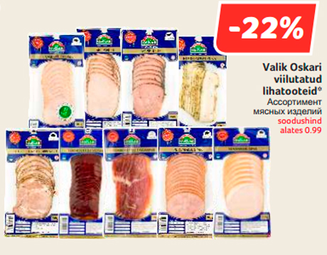 Ассортимент мясных изделий soodushind -22%