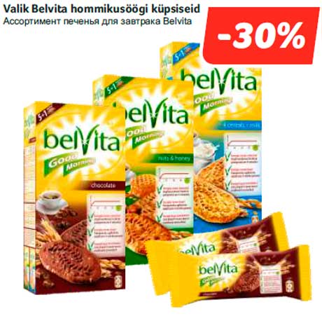 Ассортимент печенья для завтрака Belvita  -30%
