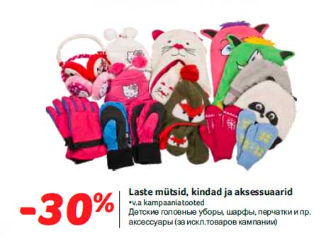 Laste mütsid, kindad ja aksessuaarid -30%