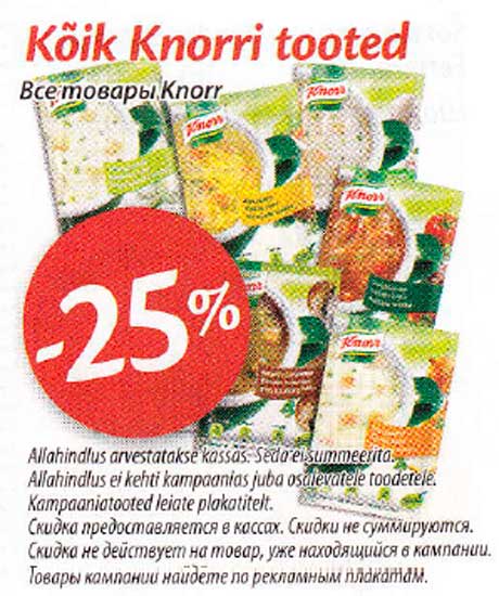 Все товары Knorr