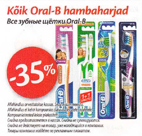 Все зубные щётки Oral-B