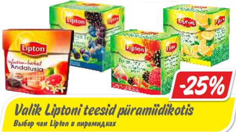 Выбор чаи Lipton в пирамидках -25%