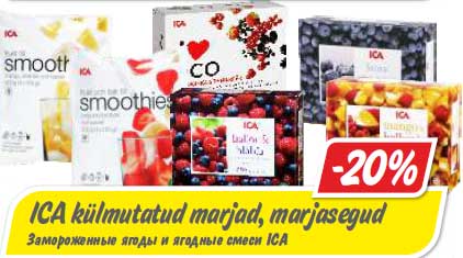 Замороженные ягоды и ягодные смеси ICA  -20%