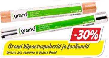 Бумага для выпечки и фольга Grand -30%