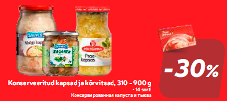 Консервированная капуста и тыква -30%