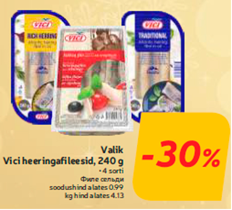 Филе сельди -30%