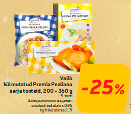 Замороженные изделия -25%