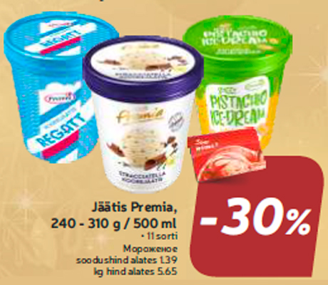 Мороженое -30%