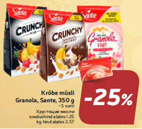 Хрустящие мюсли  -25%