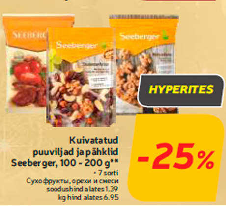 Сухофрукты, орехи и смеси -25%