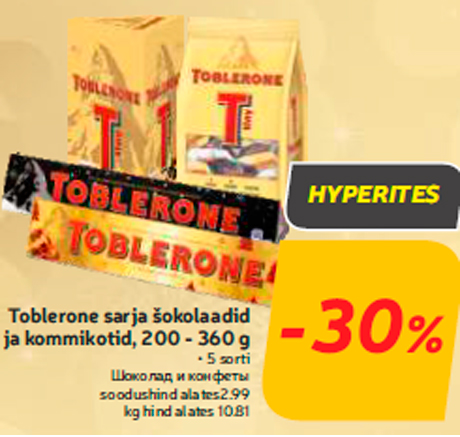 Шоколад и конфеты -30%