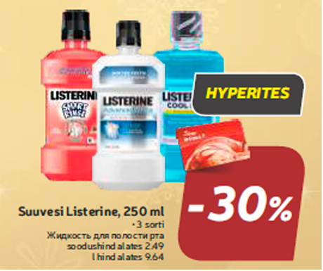 Жидкость для полости рта -30%