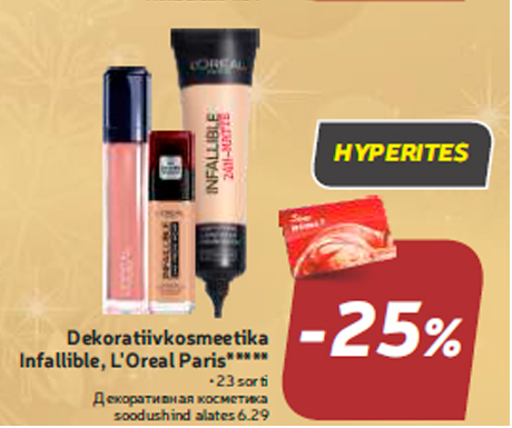 Декоративная косметика  -25%
