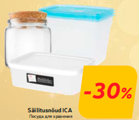 Посуда для хранения -30%