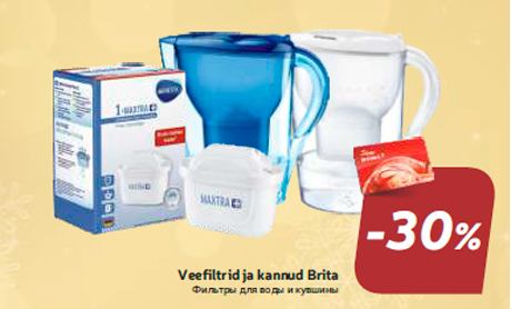 Фильтры для воды и кувшины -30%