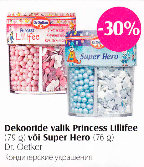 Кондитерские украшения  -30%