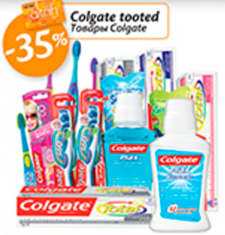 Товары Colgate -35%