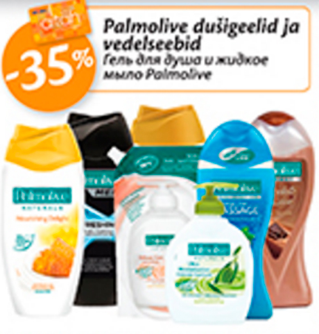 Гель для душа и жидкое мыло Palmolive  -35%