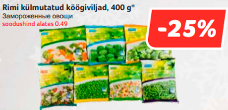 Замороженные овощи  -25%