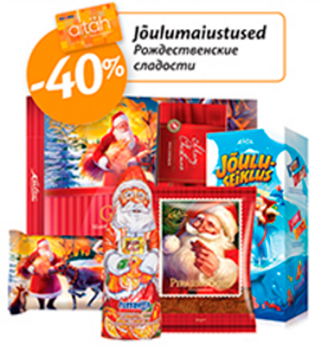 Рождественские сладости  -40%
