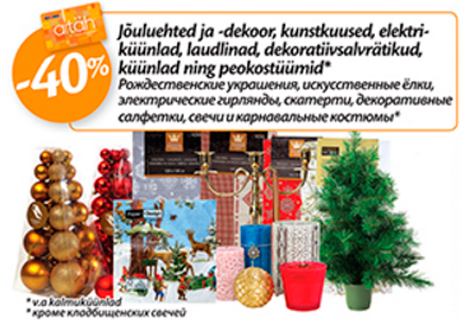 Рождественские украшения, искуственные ёлки, электрические гирлянды, скатерти, декоративные салфетки, свечи и карнавальные костюмы*  -40%