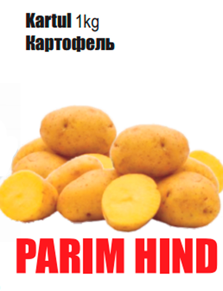 Картофель - ЛУЧШАЯ ЦЕНА