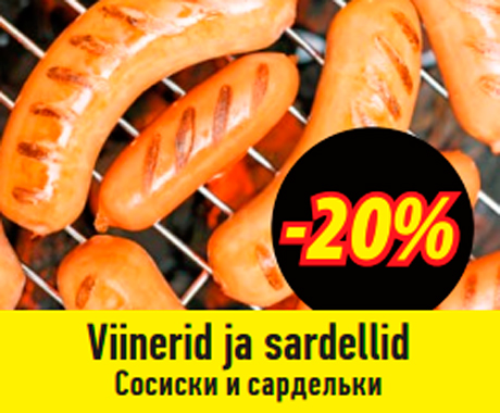 Сосиски и сардельки  -20%