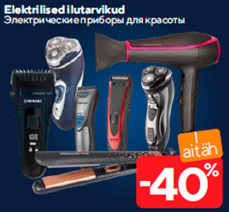 Elektrilised ilutarvikud -40%