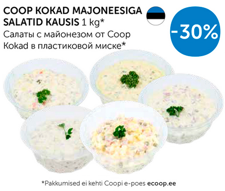 САЛАТЫ С МАЙОНЕЗОМ ОТ COOP KOKAD В ПЛАСТИКОВОЙ МИСКЕ*  -30%