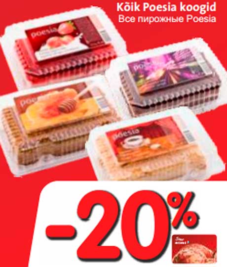 Все пирожные Poesia -20%
