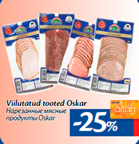 Нарезанные мясные продукты Oskar -25%