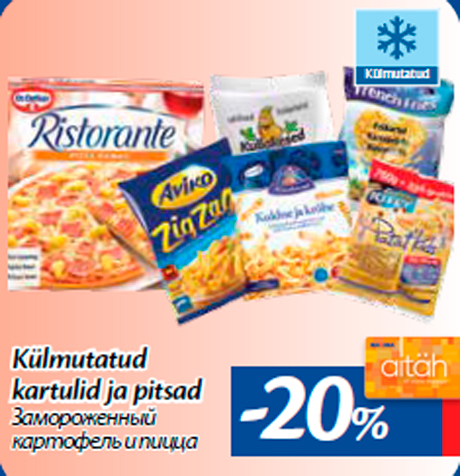 Замороженный картофель и пицца  -20%