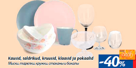 Миски, тарелки, кружки, стаканы и бокалы -40%