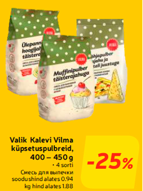 Смесь для выпечки -25%