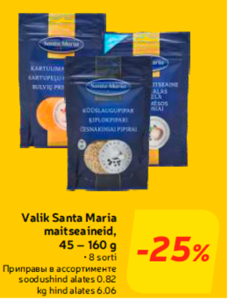 Valik Santa Maria maitseaineid, 45 – 160 g  -25%
