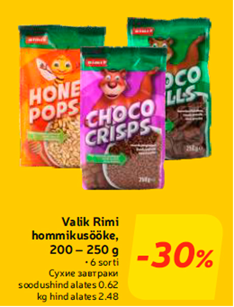 Сухие завтраки -30%