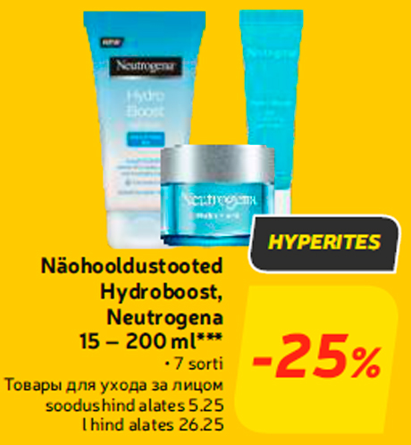 Товары для ухода за лицом -25%