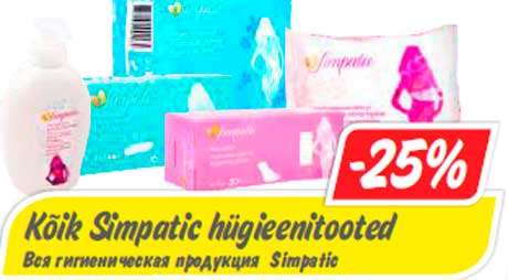 Вся гигиеническая продукция Simpatic -25%