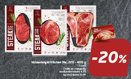 Стейк из говядины -20%